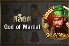 สล็อต God of Martial