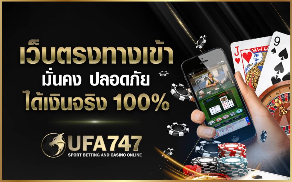 สมัคร ufabet เว็บตรง ไม่ผ่านเอเย่นต์ รับโปรเด็ดมากมาย