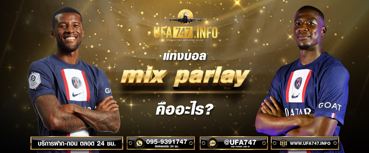 mix parlay