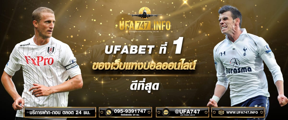 UFABET เว็บแทงบอลออนไลน์ ที่ดีที่สุด