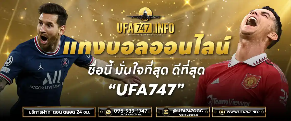 เว็บแทงบอลออนไลน์ UFABET