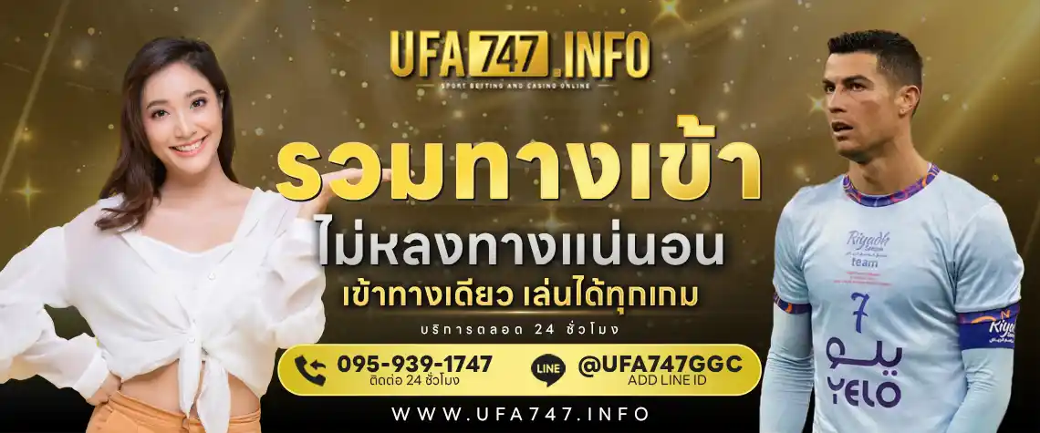 ทางเข้า ufabet