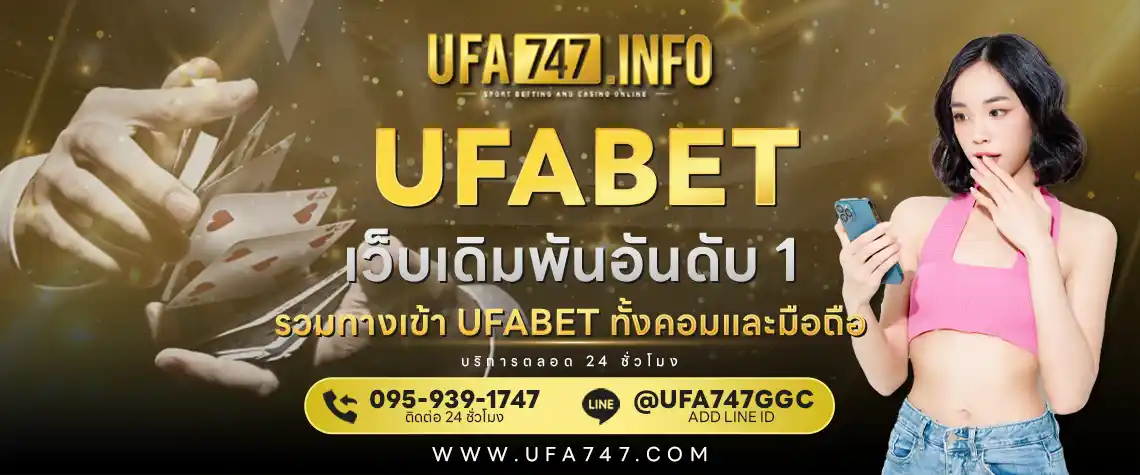 UFABET