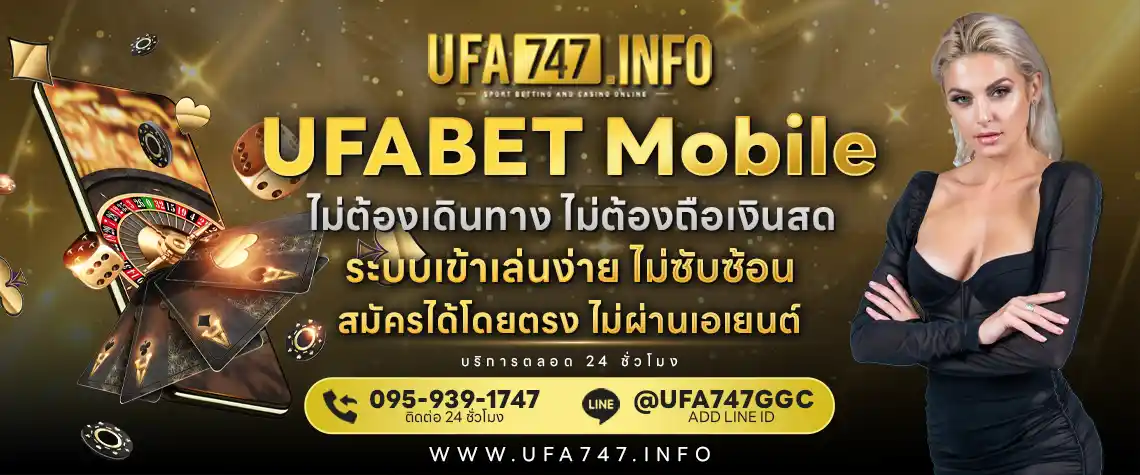 ufabet mobile