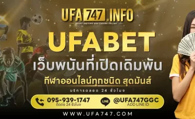 UFABET