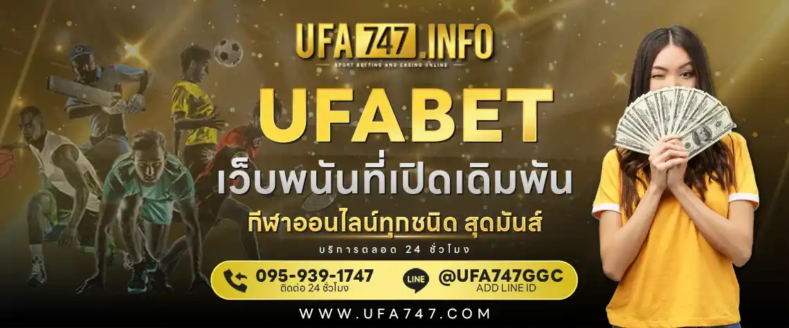 UFABET