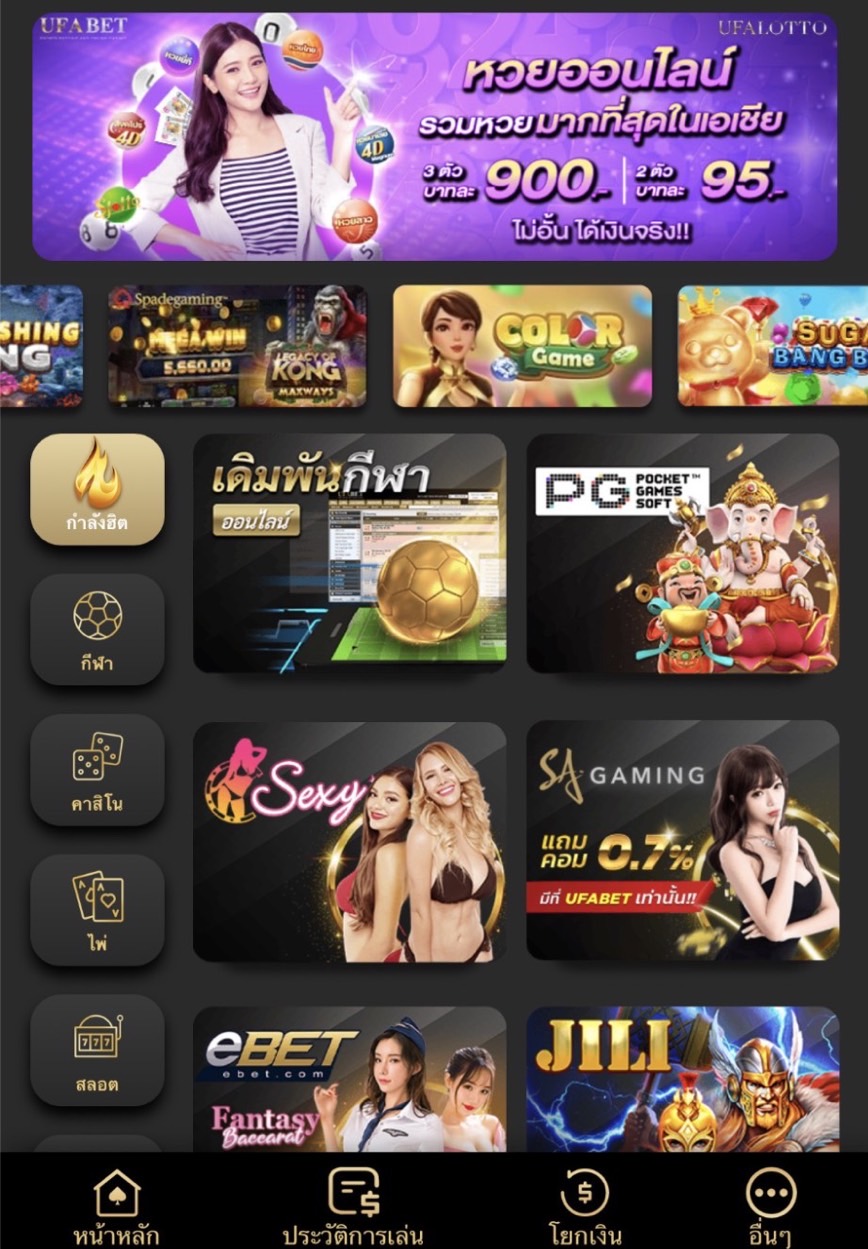 เกมออนไลน์