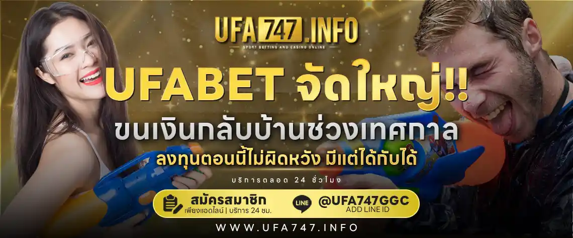 ufabet