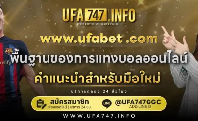 www.ufabet .com