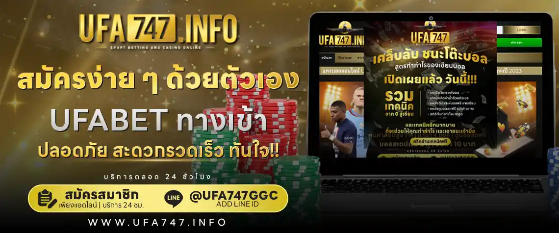 ทางเข้า ufabet